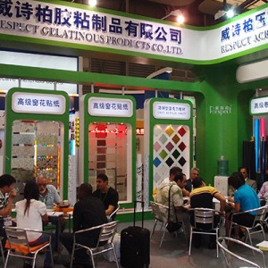 International Advertising Exhibition