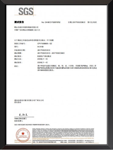 M3150 instant post SGS test report in Chinese
